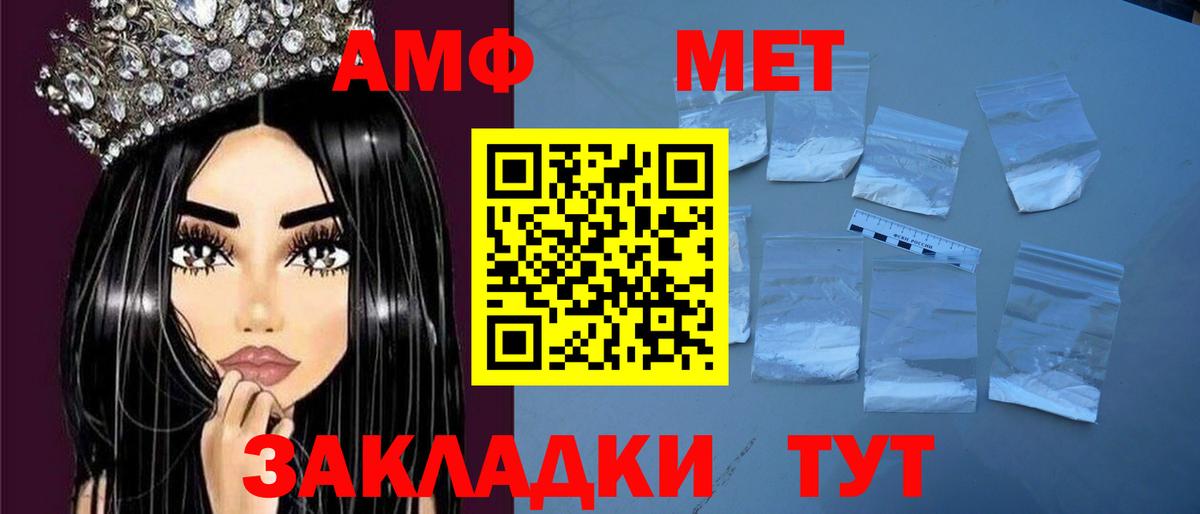 АМФЕТАМИН 98% Урюпинск