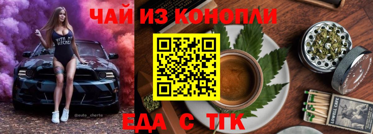 Cannafood марихуана  Вход с VPN  Урюпинск 