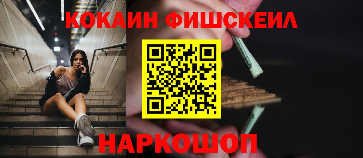 COCAIN VHQ  Вход с VPN  COCAIN Колумбийский  Урюпинск 