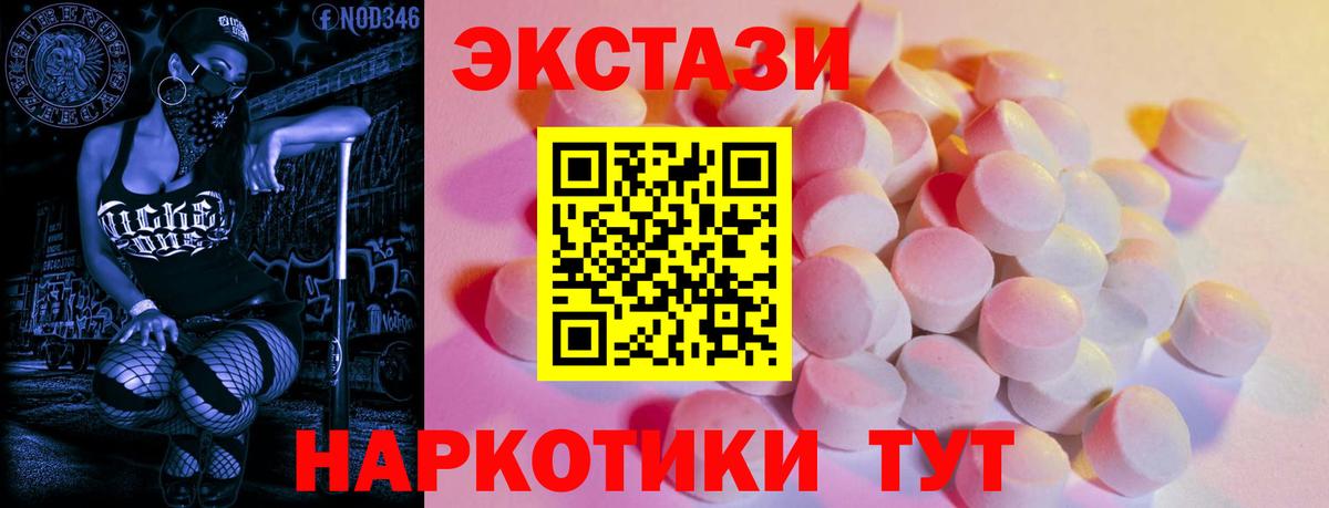 купить закладку  Экстази диски  Вход с VPN  Экстази VHQ  Урюпинск 
