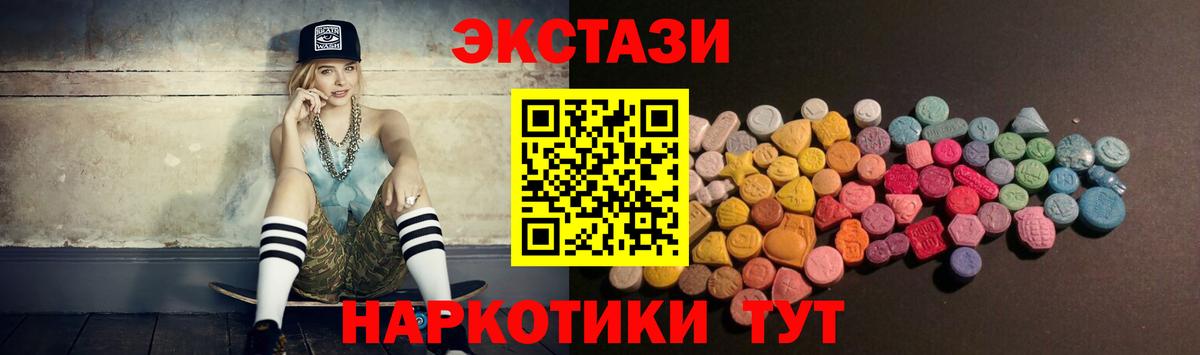 ЭКСТАЗИ XTC Урюпинск