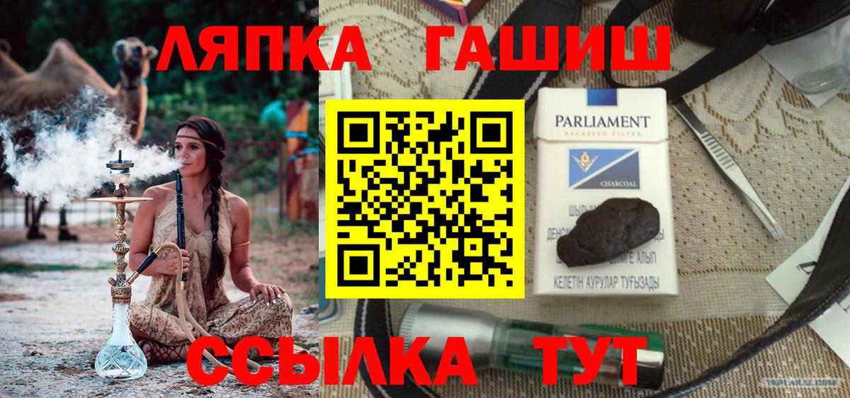 ГАШИШ Изолятор Урюпинск