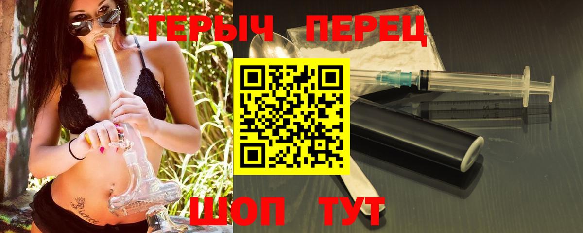Урюпинск  Героин Афган  Героин  Вход с VPN 