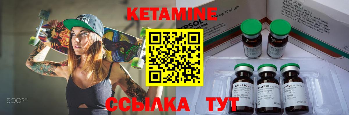 Кетамин ketamine  Вход с VPN  Кетамин ketamine  Урюпинск 
