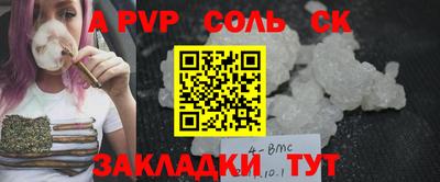 альфа пвп VHQ Волгодонск