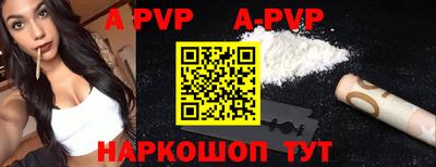 a pvp Волжск