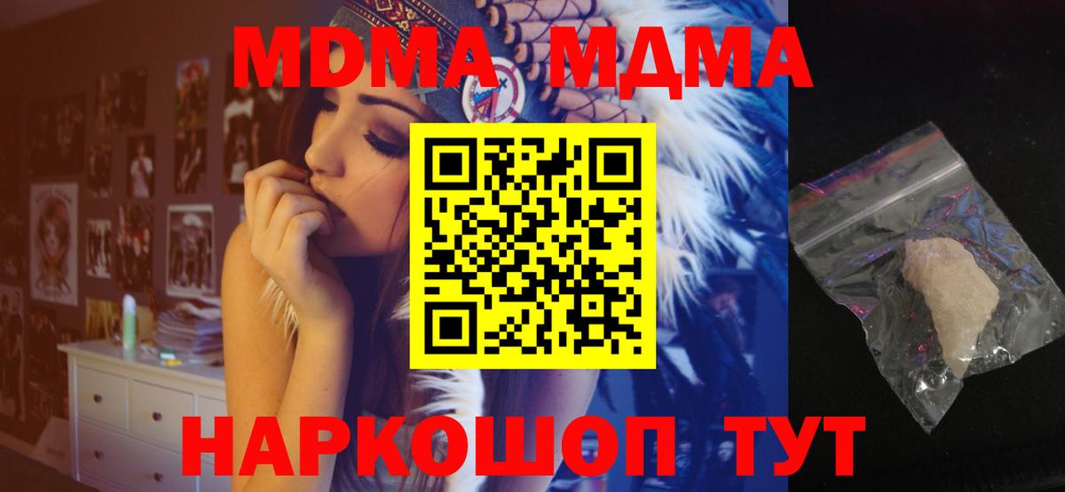 МДМА VHQ Урюпинск