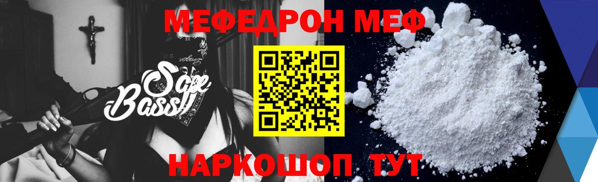 Урюпинск  МЯУ-МЯУ 4 MMC  МЕФ  МЯУ-МЯУ мука  Вход с VPN 