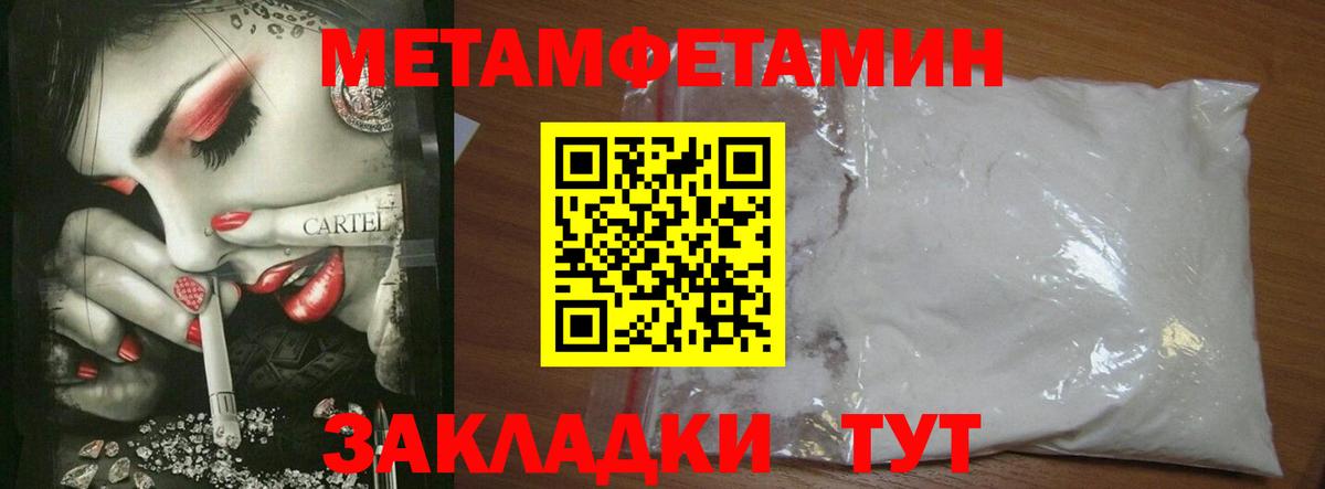 Первитин Декстрометамфетамин 99.9% Урюпинск