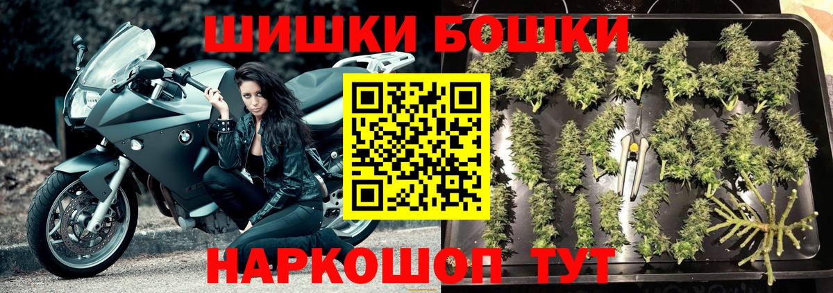 Бошки марихуана THC 21% Урюпинск